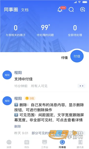 ԭԭ(а칫)v3.8.0 ٷͼ
