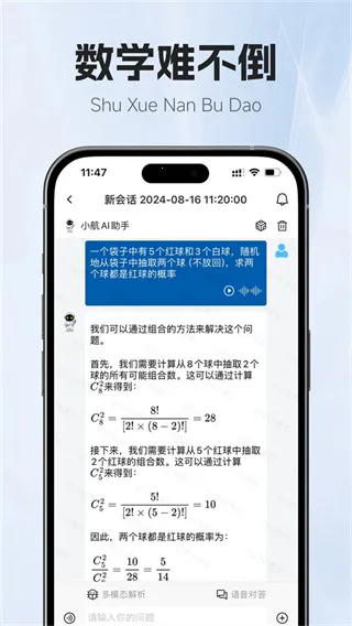 С��AI����2025�ٷ�����v1.3.4 ��Ѱ��ͼ