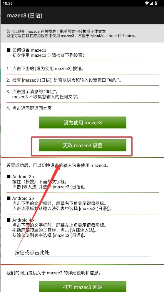 mazec3�������뷨(������д����)