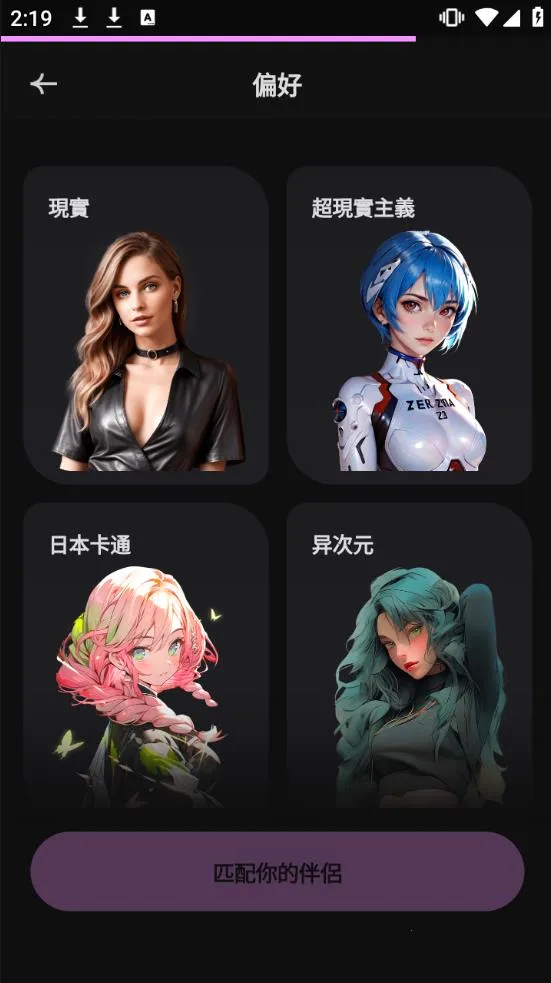 TruMate2025���ذ�װv4.45.245 �ٷ������ͼ