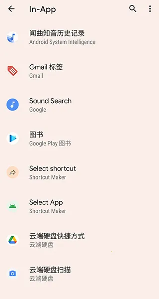 Shortcut Maker2025�ٷ�����v3.0.4 �ֻ����ͼ