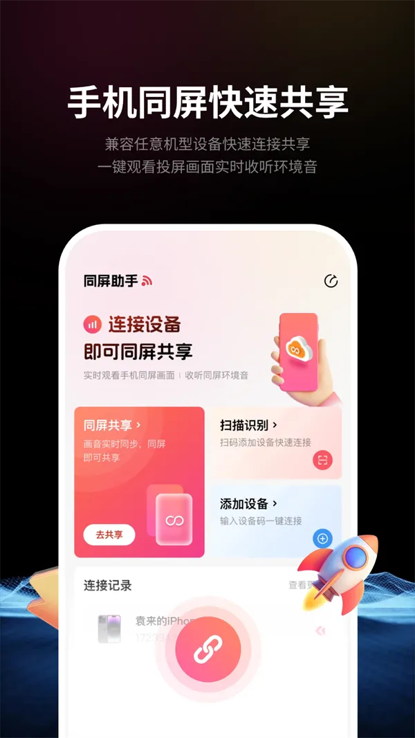 ����Զ����ĻͶ������(Զ��Ͷ��)v4.2.2 ��׿���ͼ