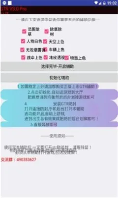 GTR������(��Ϸ����)v3.0 �ֻ����ͼ