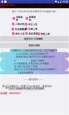 GTR������(��Ϸ����)v3.0 �ֻ����ͼ