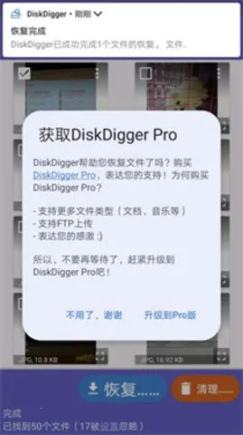DiskdiggerPro2025���°汾v1.1-pro �ٷ������ͼ