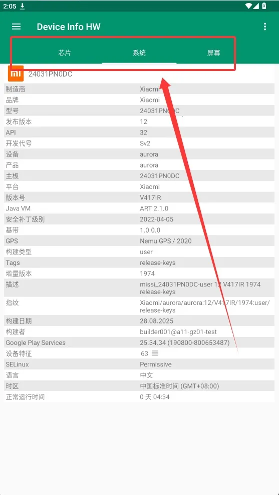 DeviceInfo�����ֻ���v5.13.2 �ٷ������ͼ