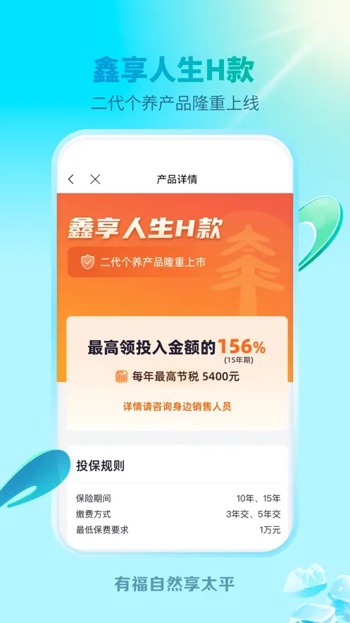 ����̫ƽ(���չ���)v1.5.1 ��Ѱ��ͼ