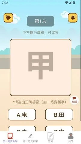 ��������׬(��׬����׬)v2.0.2 �ٷ������ͼ