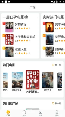 ��ȺӰ�Ӱ�׿���ֻ���v4.9.0 �ٷ������ͼ