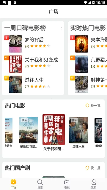 ��ȺӰ�Ӱ�׿���ֻ���v4.9.0 �ٷ������ͼ