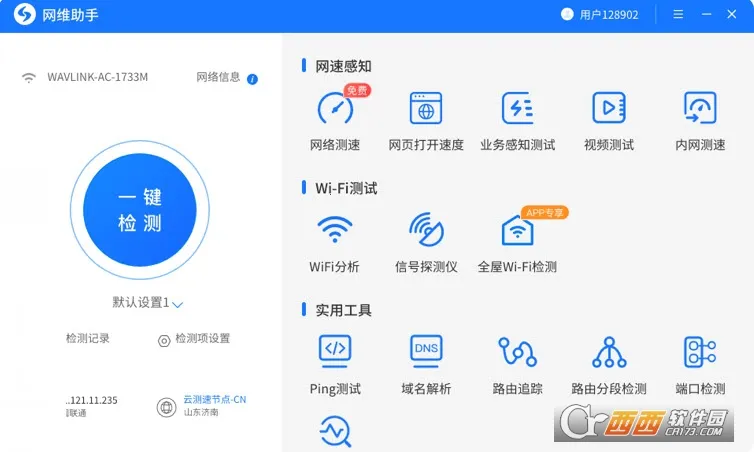 ��ά����2025���ذ�װv3.7.4 �ֻ����ͼ