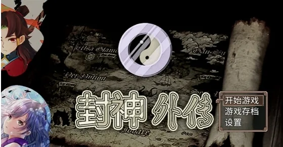 杨戬之降妖二郎神2025官方最新版本 杨戬之降妖二郎神2025官方最新版本