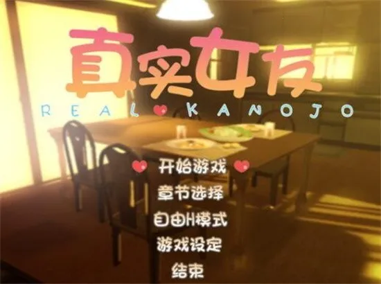 ʵŮ3(ģ)v5.0.0 ׿ͼ