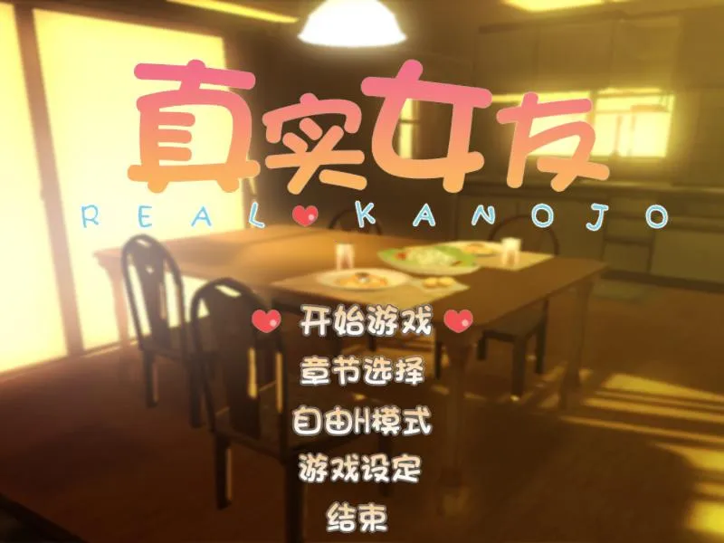 ʵŮ3(ģ)v5.0.0 ׿ͼ