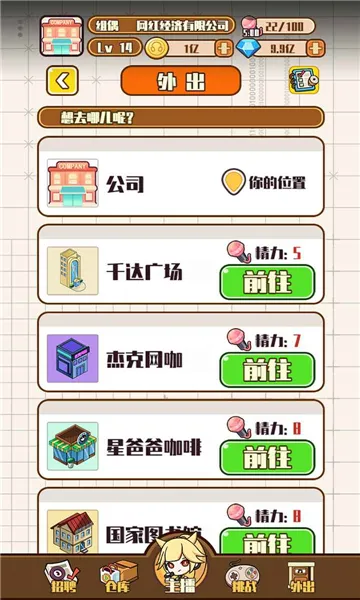 칫˾(쾭ӪϷ)v1.0.1 ֻͼ