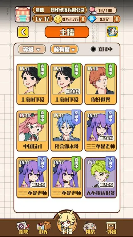 칫˾(쾭ӪϷ)v1.0.1 ֻͼ