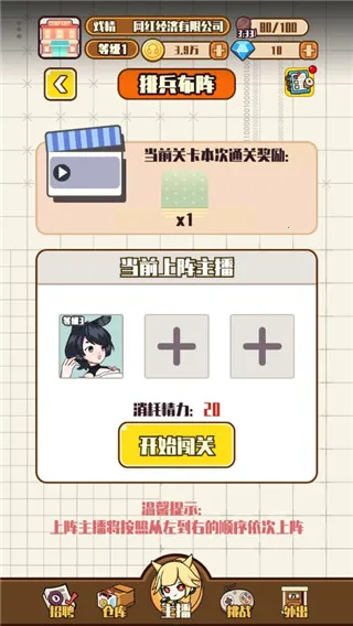 网红制造公司(网红经营游戏) 网红制造公司(网红经营游戏)