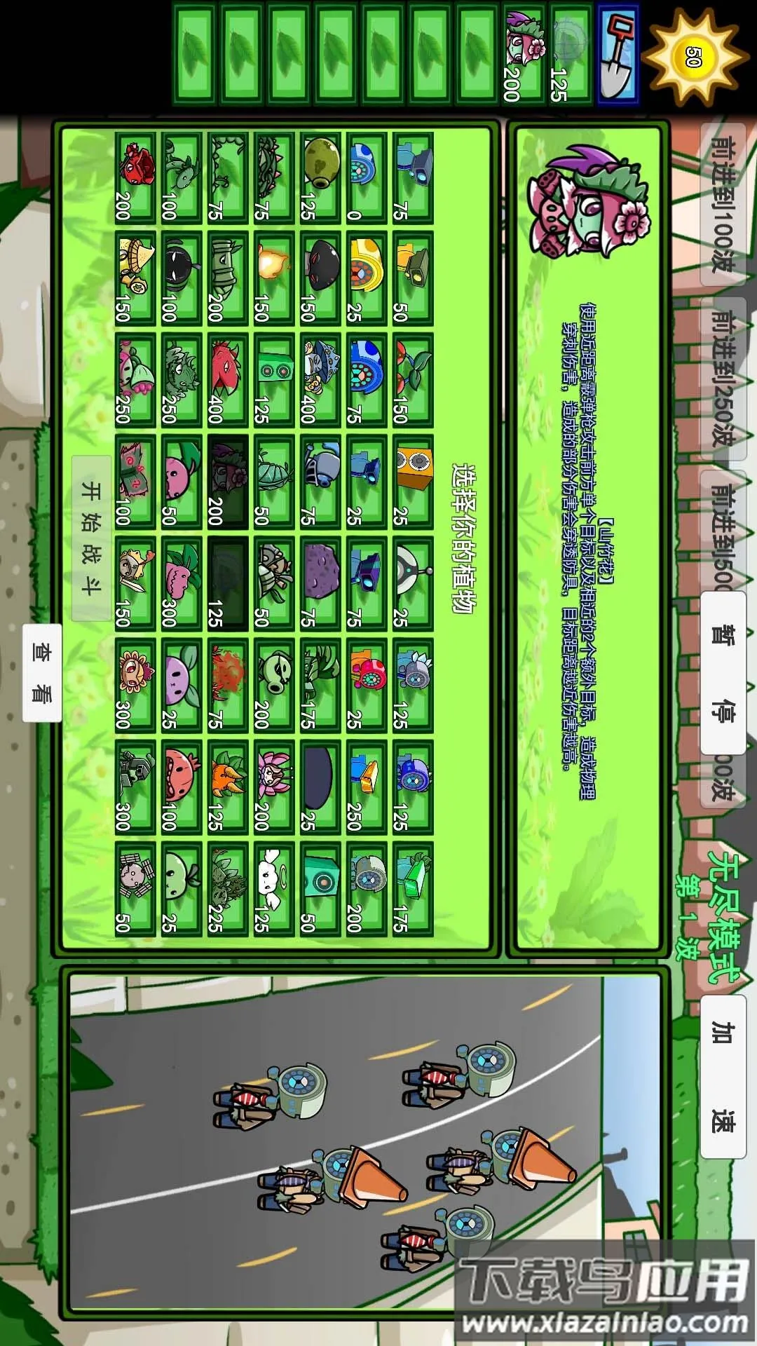 սֲｩʬ(սϷ)v1.0 ֻͼ