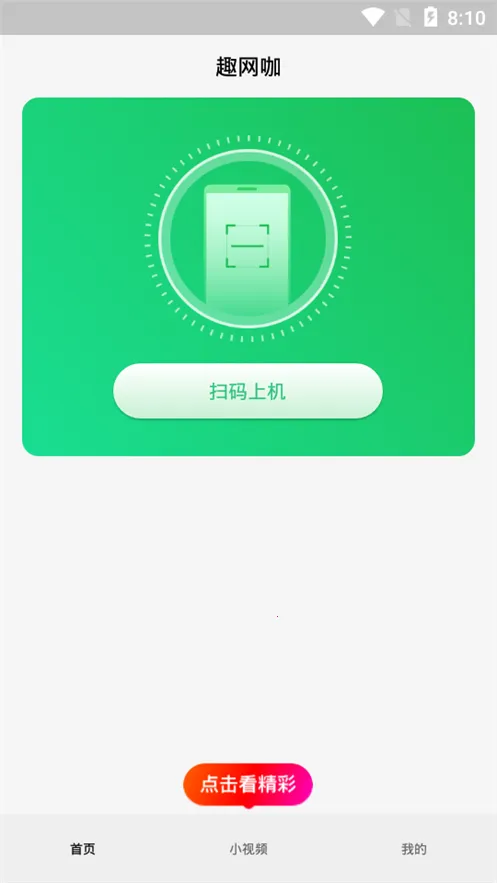 Ȥ����2025�ٷ����°汾vv1.4.7 ��׿�� ��׿���ͼ