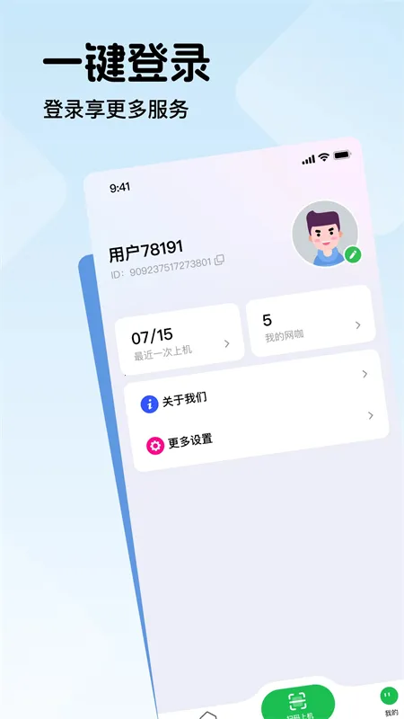 Ȥ����2025�ٷ����°汾vv1.4.7 ��׿�� ��׿���ͼ