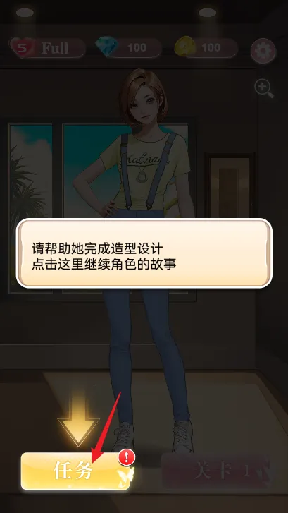 梦想造型师2025官方正版 梦想造型师2025官方正版