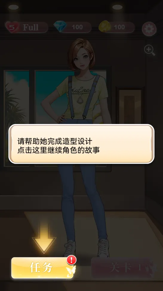 梦想造型师2025官方正版 梦想造型师2025官方正版