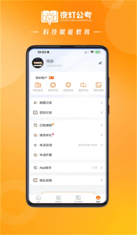 ҹ�ƿ���2025�ٷ�����v1.0.1 ��׿���ͼ