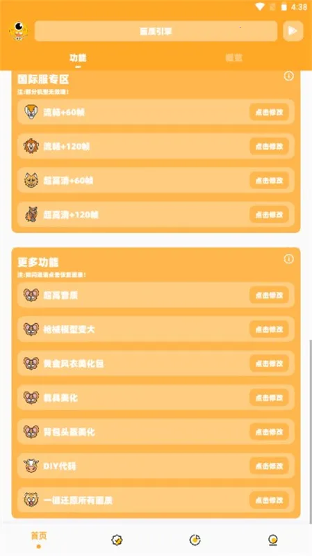 yq811cn(ϷŻ)v3.0.1 ٷͼ