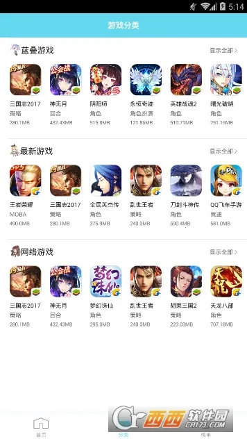 ģ2025ٷ°汾v1.1 ֻͼ