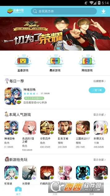 ģ2025ٷ°汾v1.1 ֻͼ