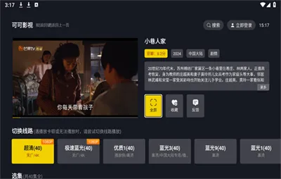 �ɿ�Ӱ�Ӵ�����(���׷��)v2.1.3 �ٷ������ͼ