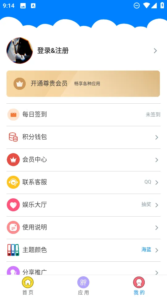 Qc�����������ֻ���v2.0.0 �ֻ����ͼ