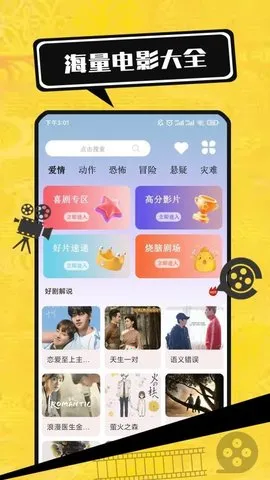 ��Ӱ��ȫ������(Ӱ�Ӳ��ű༭)v1.1.4 �ٷ������ͼ