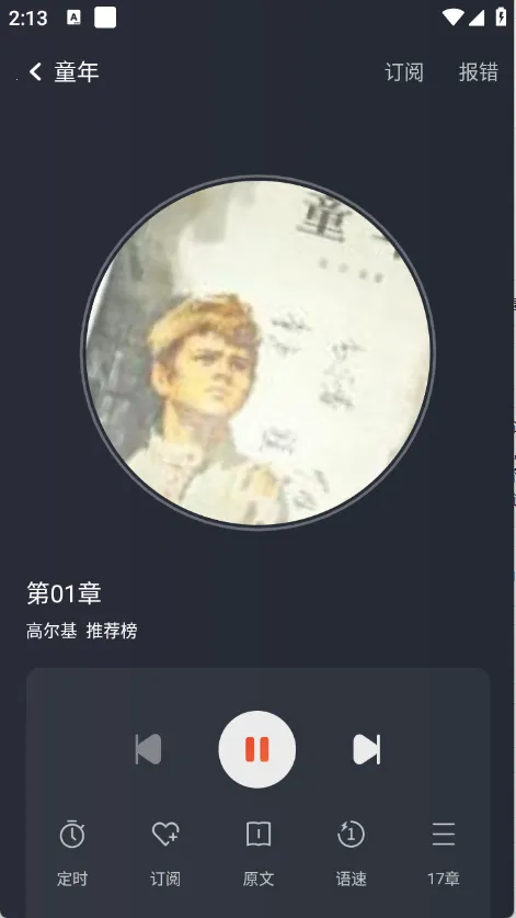 ��ѳ���С˵(�����С˵)v1.0.2 ��׿���ͼ