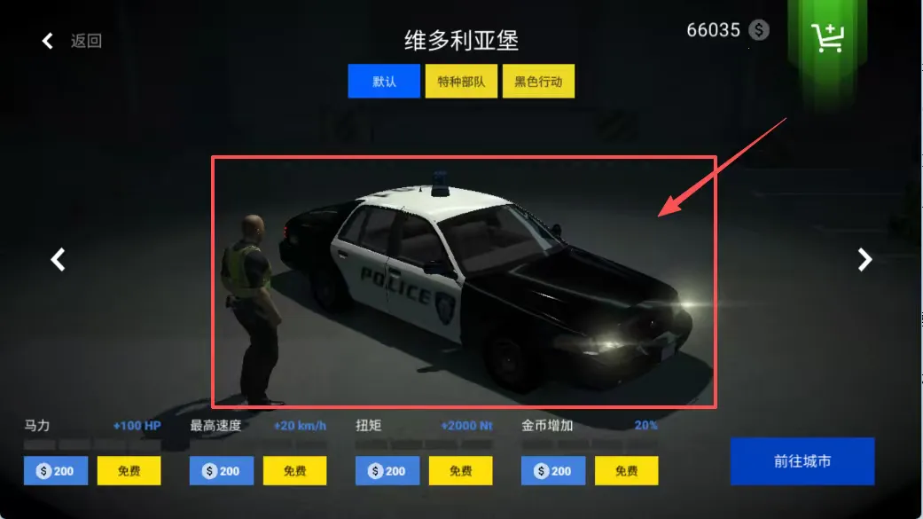 警察驾驶(警驾模拟游戏) 警察驾驶(警驾模拟游戏)