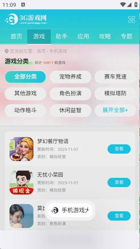 �ǻ������(��Ч������)v61.0.3 ��Ѱ��ͼ