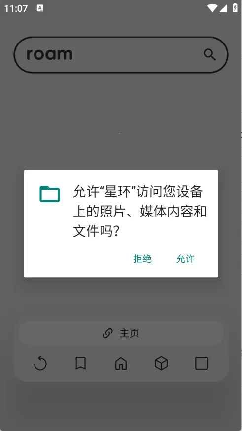 �ǻ������(��Ч������)v61.0.3 ��Ѱ��ͼ