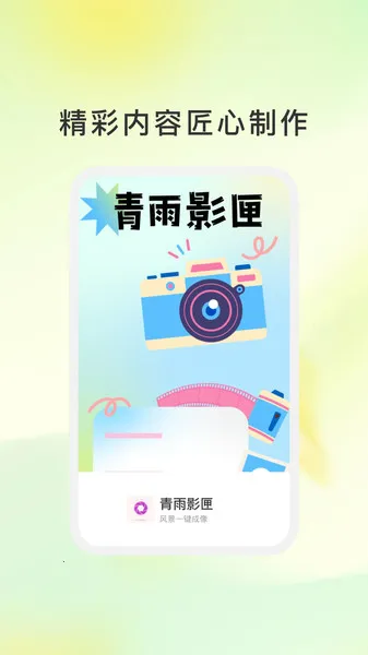 ����Ӱϻ(ͼƬ��Ƶ�༭)v1.0.1 �ֻ����ͼ