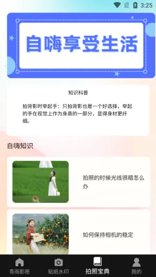 ����Ӱϻ(ͼƬ��Ƶ�༭)