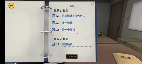 ֲֲ(Ϸ)v1.10.11 ׿ͼ