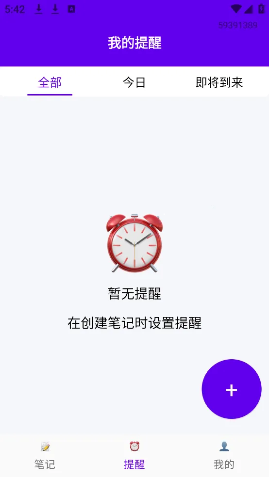 ��ǩ��ʱ��¼��(�ʼ����ѹ���)v2.0.0 �ٷ������ͼ