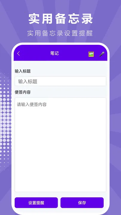 ��ǩ��ʱ��¼��(�ʼ����ѹ���)v2.0.0 �ٷ������ͼ