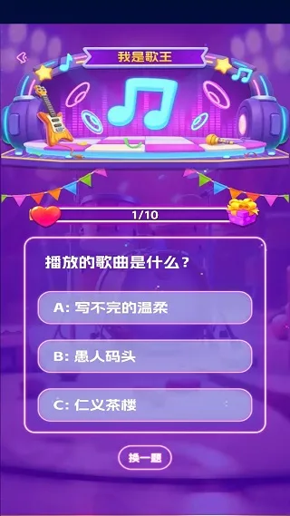 金曲猜歌王2025下载安装 金曲猜歌王2025下载安装