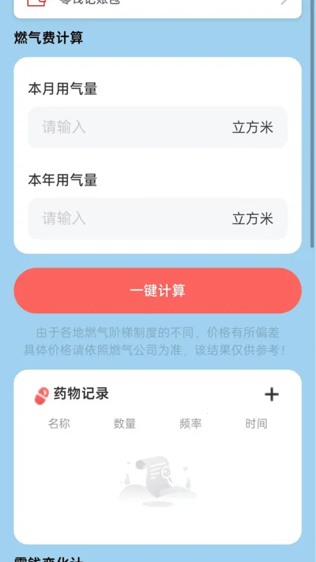 ������Ǯ��(�˶��Ƴ���)v2.0.1 �ٷ������ͼ