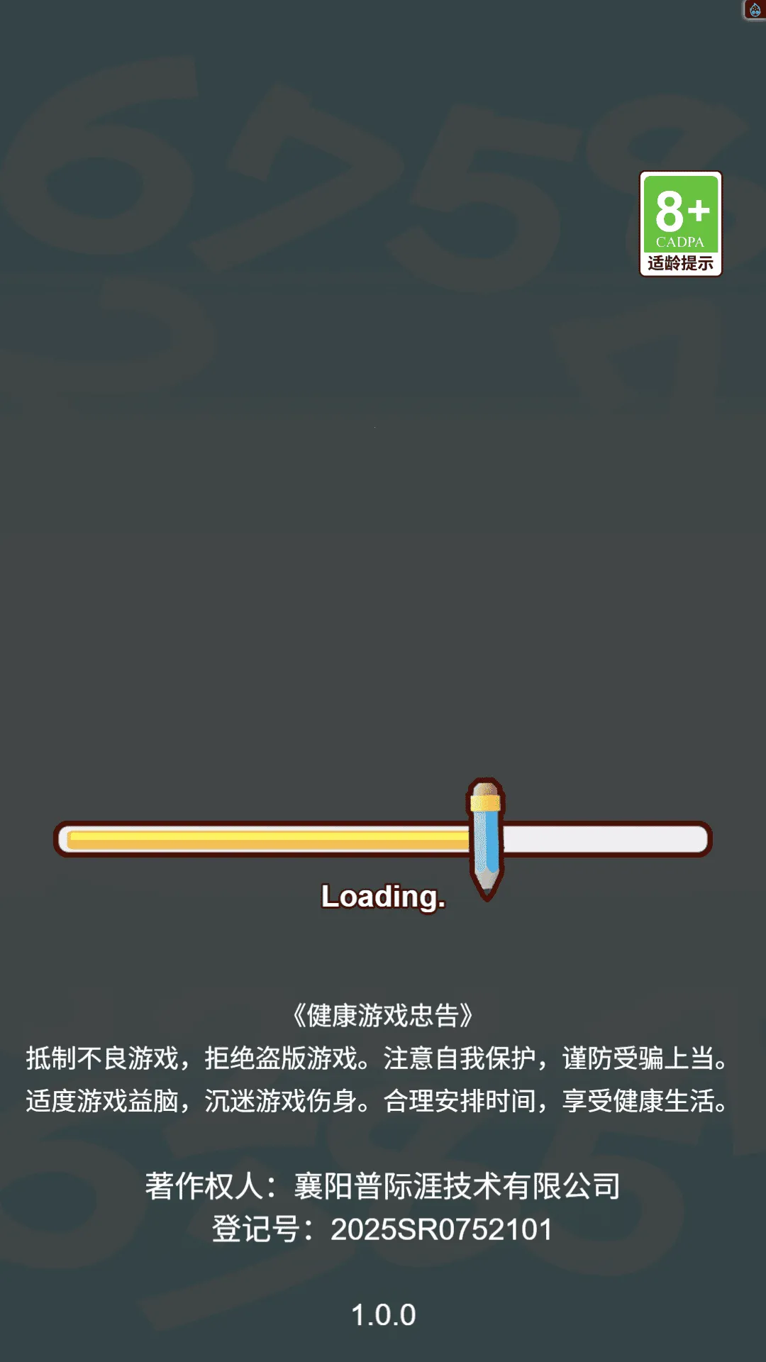 ˮɶ2025ذװv1.0 Ѱͼ