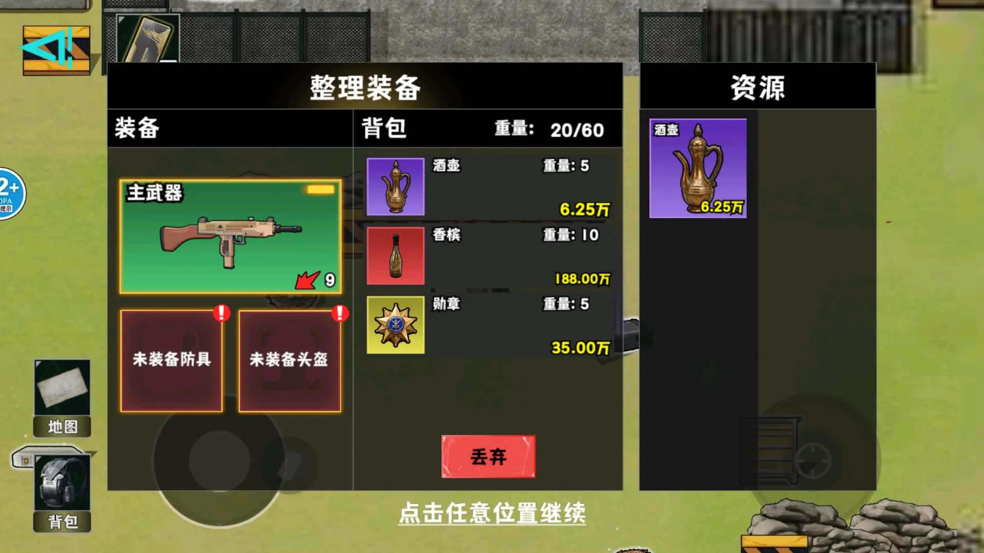 �޹��ƽ�����(��������)v1.0 ��׿���ͼ