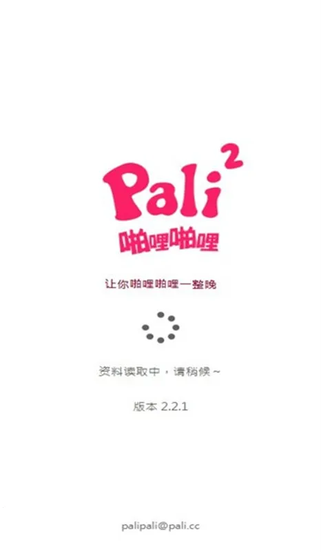 palipali2025ٷ°汾v5.34.00 Ѱͼ