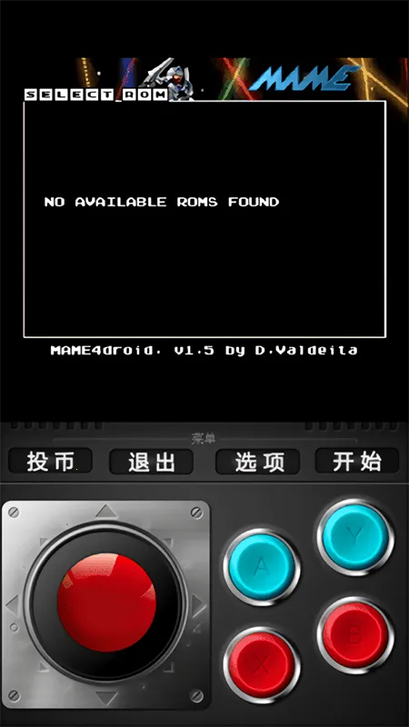 mame4droid����(�ֻ���Ϸģ��)v1.16.8 ��Ѱ��ͼ