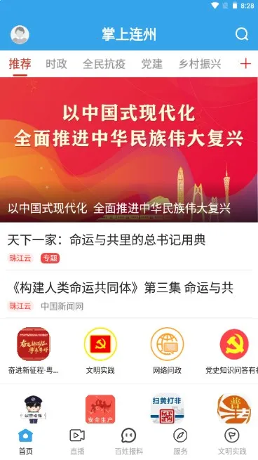 ��������(�����ۺϷ���)v1.6.0 �ٷ������ͼ