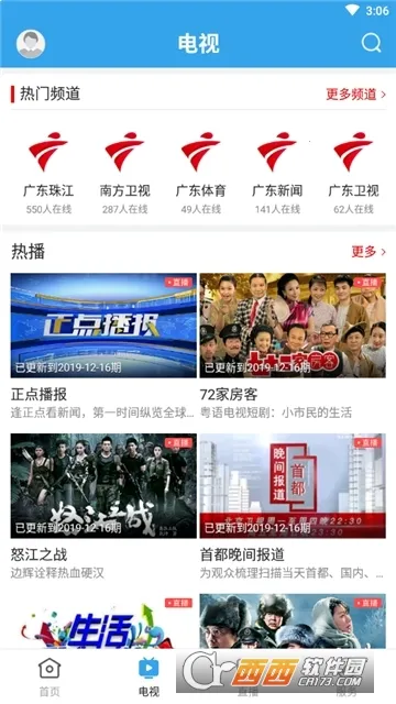 ��������(�����ۺϷ���)v1.6.0 �ٷ������ͼ